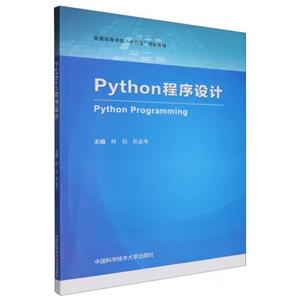 PYTHON