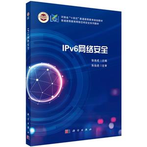 IPV6簲ȫ