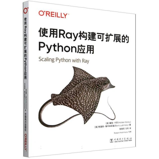 使用RAY构建可扩展的PYTHON应用