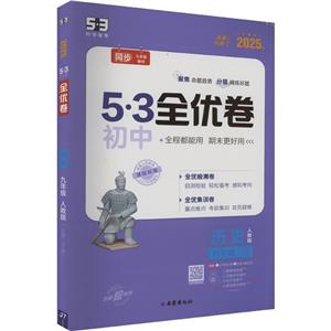 53ȫ vʷ 9꼉 ˽̰ 2025