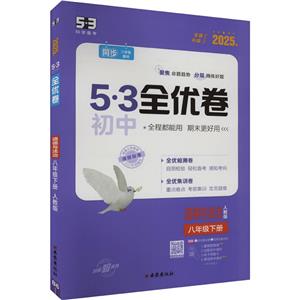 53ȫ(yu) c 꼉(j)(c) ˽̰ 2025