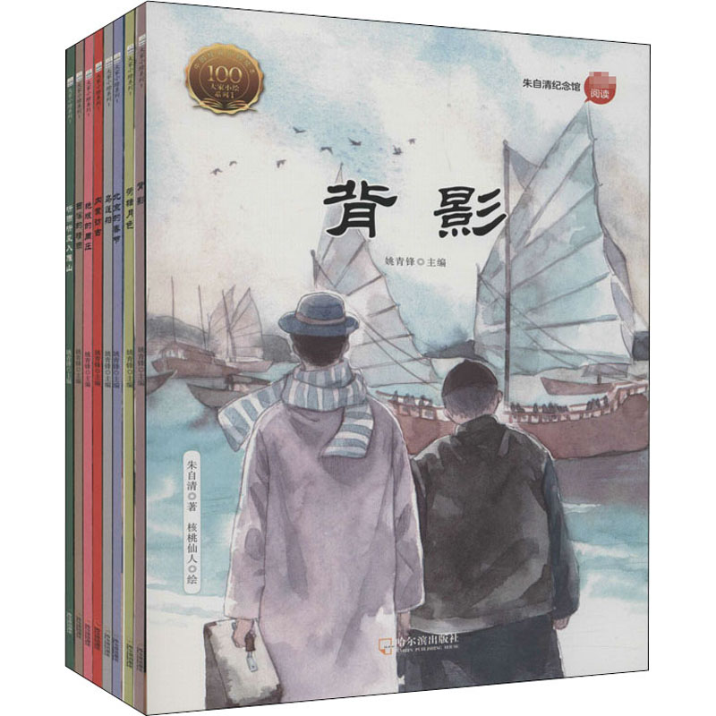 大家小绘系列1:民俗与中国(全8册)(点读)