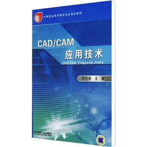 CAD/CAMӦü