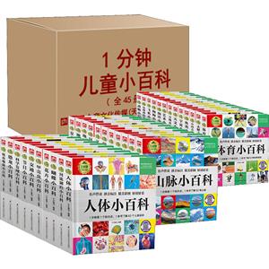 1犃ͯСٿ(b)(ȫ45)