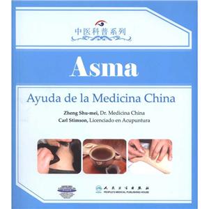 tϵС()Help from Chinese Medicine Asthma