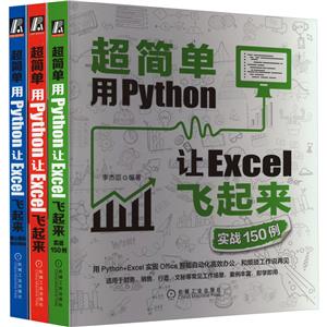 PythonExcel(ȫ3)