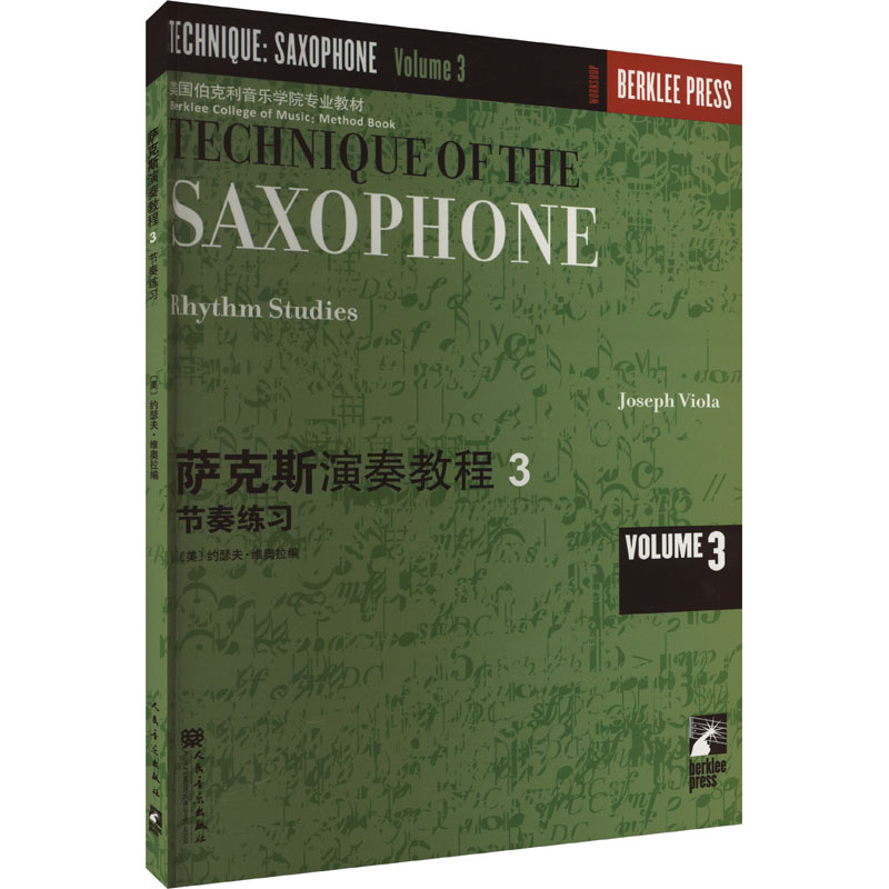 萨克斯演奏教程:3:Volume 3:节奏练习:Rhythm studies