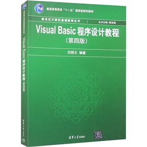 Visual Basic ƽ̳(İ)