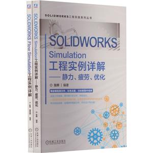 װ-SOLIDWORKSʵϵд(2)