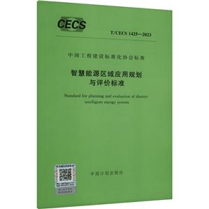 T/CECS 1425-2023 ǻԴ^Ҏcur˜