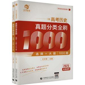 ߿vʷ}ȫˢ x+}1000} 2025(ȫ2)