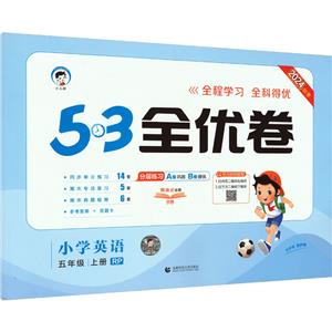 5.3ȫ СWӢZ 꼉 σ RP 2024