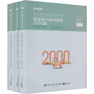 ְҵ2000(ȫ3)