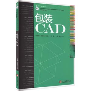 װCAD