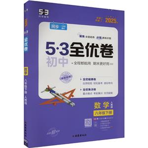 53ȫ W 꼉 ˽̰ 2025