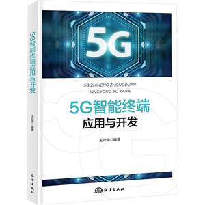 5GܽKˑ(yng)c_l(f)