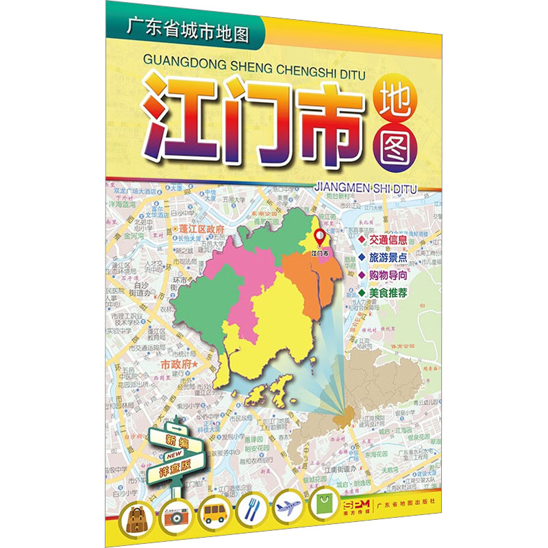 2023江门市地图/广东省城市地图