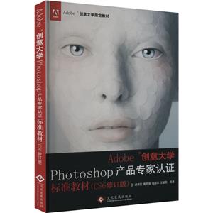 AdobeWPhotoshopaƷJC˜ʽ̲(CS6ӆ)
