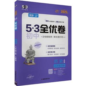 53ȫ(yu) vʷ 꼉(j)(c) ˽̰ 2025