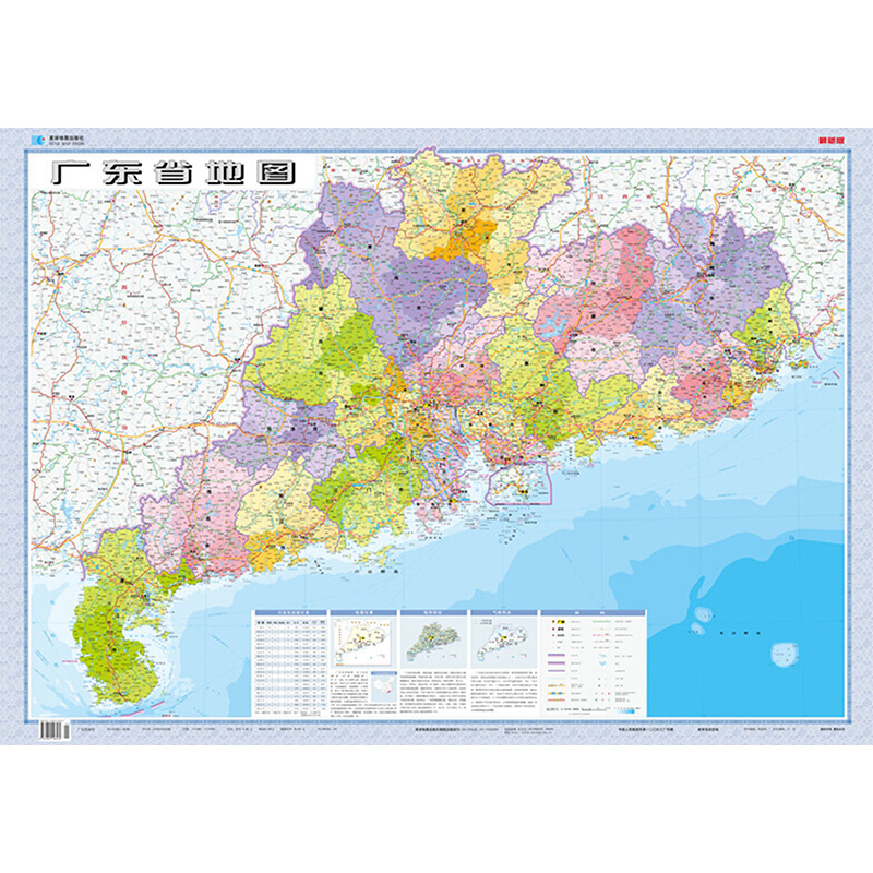 2022版 1:85万广东省地图 (套封)1.1米0.8米