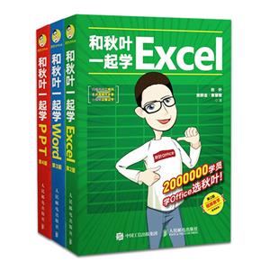 ҶһѧWord Excel PPT(ȫ3)