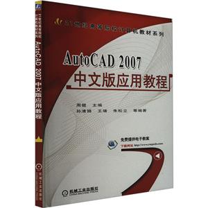 AutoCAD 2007İ摪ý̳