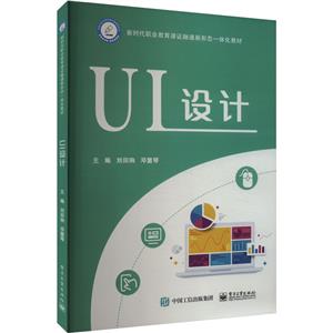 UI