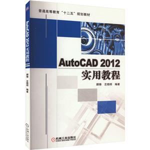 (̲)AutoCAD2012ʵý̳