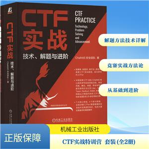 CTFʵսѵӪ,CTF׼,FLYPIGս+CHAMD5ս׫д(װ2)