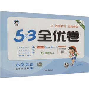 53ȫ СWӢZ 꼉  RP 2025