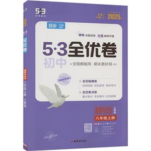 53ȫ c 8꼉σ ˽̰ 2025