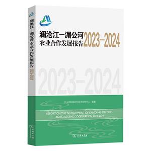 潭عr(nng)I(y)l(f)չ(bo)(2023-2024)