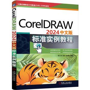 CorelDRAW 2024İ(bio)(zhn)(sh)̳