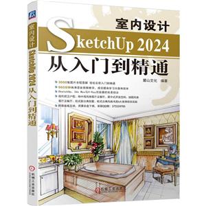 ҃OӋSketchUp 2024Tͨ