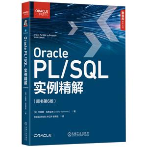 Oracle PL/SQLʵ(ԭ6)