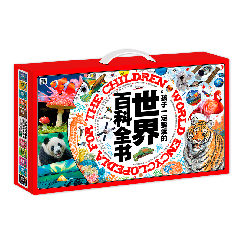 世界博物大百科礼盒(全20册,地球、太空、动植物、海洋、森林、遗产、人文景观、文物故事等趣味主题科普)