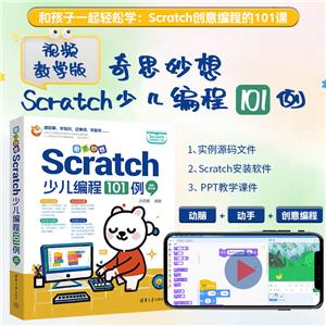 ˼ Scratchٶ101 Ƶѧ