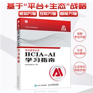 HCIA-AIWָ