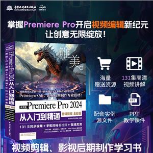 İPremiere Pro 2024 ŵͨ:΢Ƶ ȫʰ