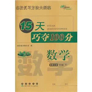 15ɊZ100 (sh)W(xu) 꼉(j)  ȫ°