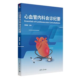 Ѫ܃ȿƕ\oҪEssentials of Cardiovascular Co