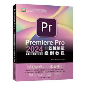 PREMIEREPRO2024ȫKǾԾ݋̳