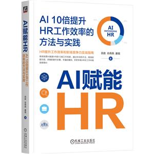 AIHR:AI 10HRЧʵķʵ