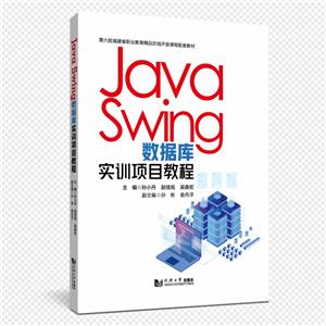 Java SwingݿʵѵĿ̳