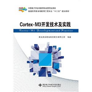 Cortex-M3_lg`