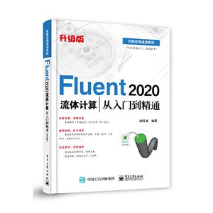 ANSYS FLUENT 2024ŵͨ()