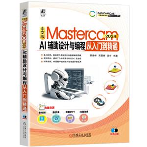 İMastercam 2024 AIoO(sh)Ӌc̏Tͨ