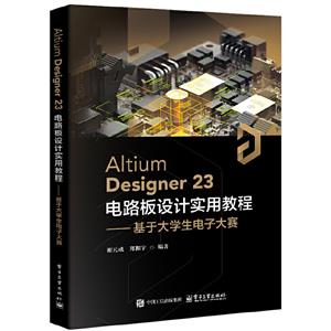 ALTIUM DESIGNER23 ·ʵý̨̳DDڴѧӴ