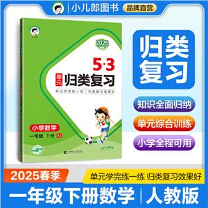 53Ԫw СWW һ꼉  RJ 2025
