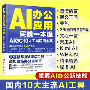 AIkÌ(zhn)һͨ AIGC 10󹤾ߑȫ